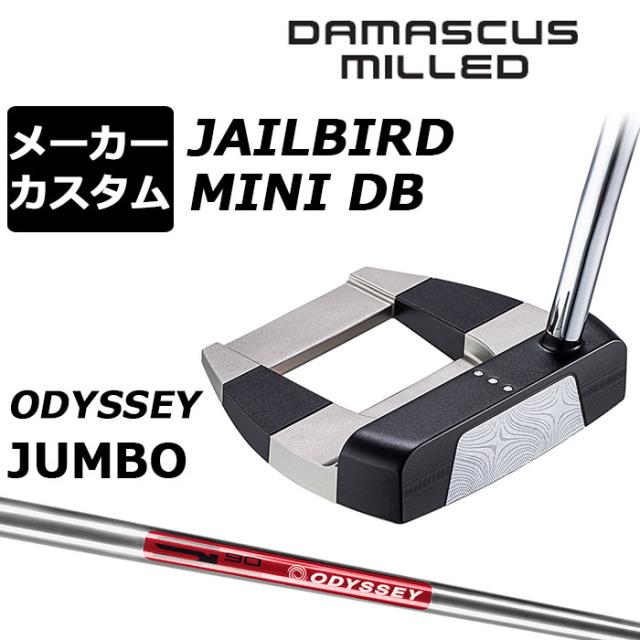 メーカーカスタムクラブ オデッセイ ダマスカス ミルド DAMASCUS MILLED パター JAILBIRD MINI DB ジェイルバード ミニ 右用 STROKE LAB 90 スチールシャフト 日本正規品 2026 [Odyssey JUMBO]