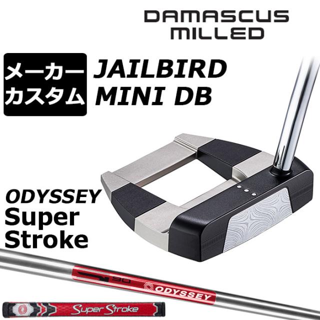 メーカーカスタムクラブ オデッセイ ダマスカス ミルド DAMASCUS MILLED パター JAILBIRD MINI DB ジェイルバード ミニ 右用 STROKE LAB 90 スチールシャフト 日本正規品 2026 [SUPER STROKE]