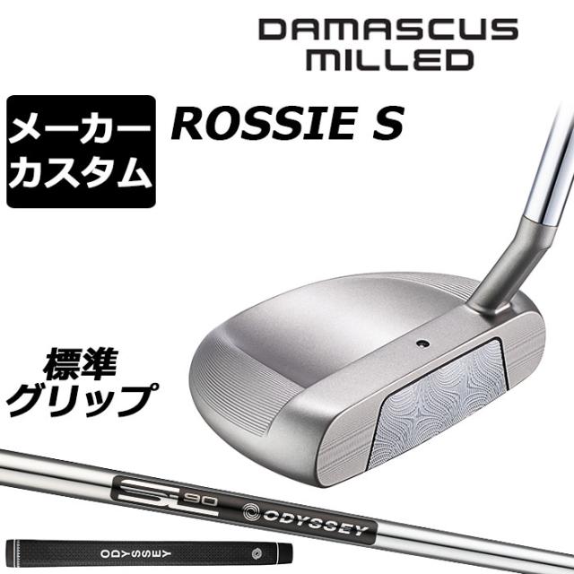 メーカーカスタムクラブ オデッセイ ダマスカス ミルド DAMASCUS MILLED パター ROSSIE S ロッシー 右用 STROKE LAB 90 for DMC MLDスチールシャフト 日本正規品 2026 [グリップ標準]