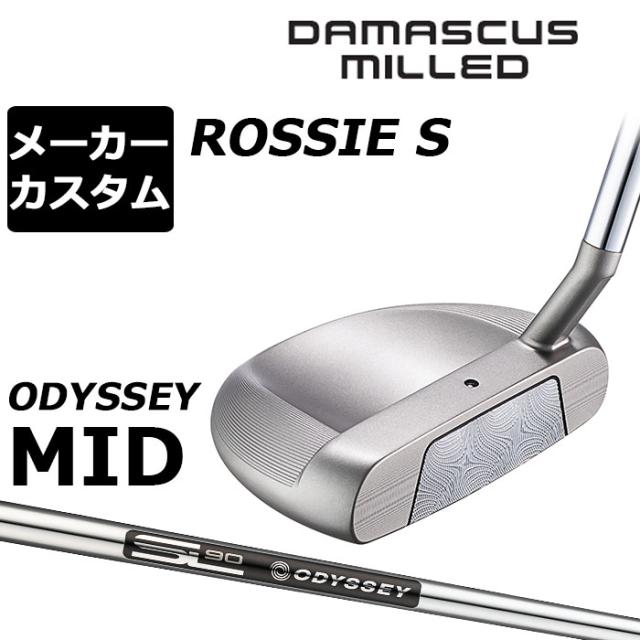 メーカーカスタムクラブ オデッセイ ダマスカス ミルド DAMASCUS MILLED パター ROSSIE S ロッシー 右用 STROKE LAB 90 for DMC MLDスチールシャフト 日本正規品 2026 [Odyssey MID]