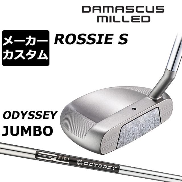 メーカーカスタムクラブ オデッセイ ダマスカス ミルド DAMASCUS MILLED パター ROSSIE S ロッシー 右用 STROKE LAB 90 for DMC MLDスチールシャフト 日本正規品 2026 [Odyssey JUMBO]