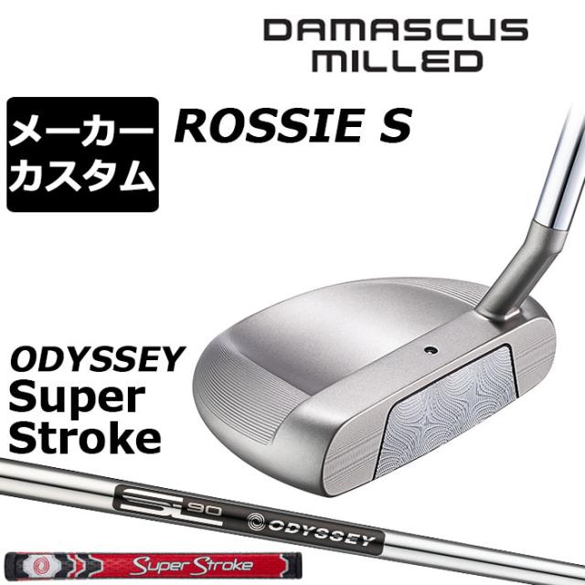メーカーカスタムクラブ オデッセイ ダマスカス ミルド DAMASCUS MILLED パター ROSSIE S ロッシー 右用 STROKE LAB 90 for DMC MLDスチールシャフト 日本正規品 2026 [SUPER STROKE]
