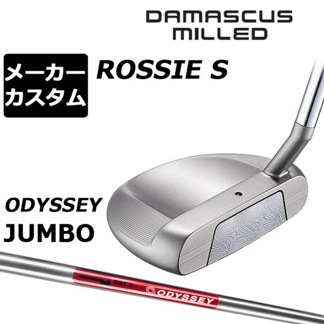 メーカーカスタムクラブ オデッセイ ダマスカス ミルド DAMASCUS MILLED パター ROSSIE S ロッシー 右用 STROKE LAB 90 スチールシャフト 日本正規品 2026 [Odyssey JUMBO]