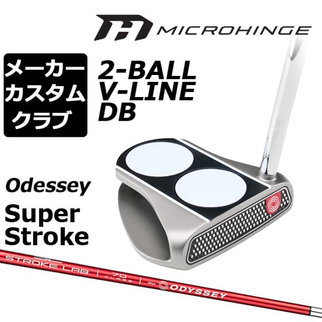 メーカーカスタムクラブ オデッセイ マイクロヒンジ パター 右用 STROKE LAB 70 シャフト (レッド) 2-BALL V-LINE DB ツーボール 2BALL 日本正規品 [SUPER STROKE][グリップタイプE]