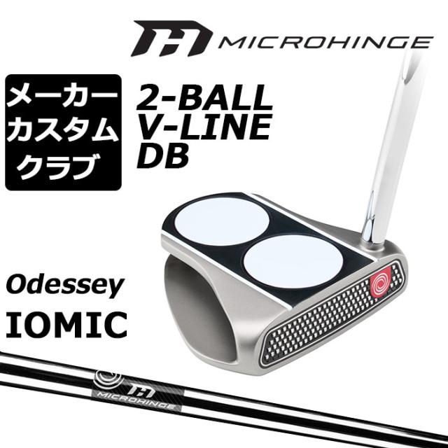 メーカーカスタムクラブ オデッセイ マイクロヒンジ パター 右用 MICROHINGEオリジナル スチールシャフト 2-BALL V-LINE DB ツーボール 2BALL 日本正規品 [Odyssey IOMIC][グリップタイプC]の通販は 31,416円