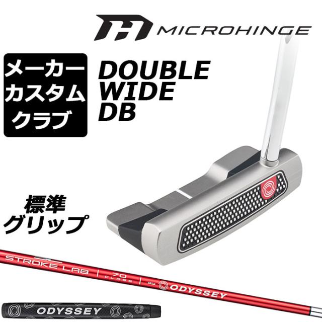 メーカーカスタムクラブ オデッセイ マイクロヒンジ パター 右用 STROKE LAB 70 シャフト (レッド) DOUBLE WIDE DB ダブルワイド 日本正規品 [グリップ標準]