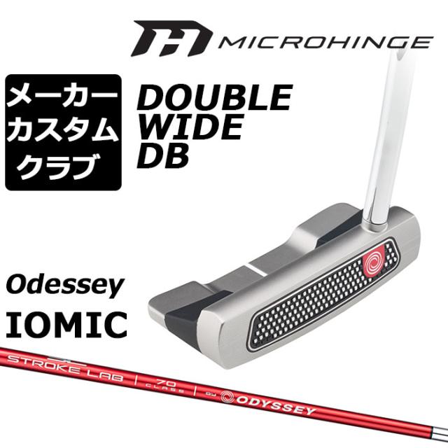 メーカーカスタムクラブ オデッセイ マイクロヒンジ パター 右用 STROKE LAB 70 シャフト (レッド) DOUBLE WIDE DB ダブルワイド 日本正規品 [Odyssey IOMIC][グリップタイプC]