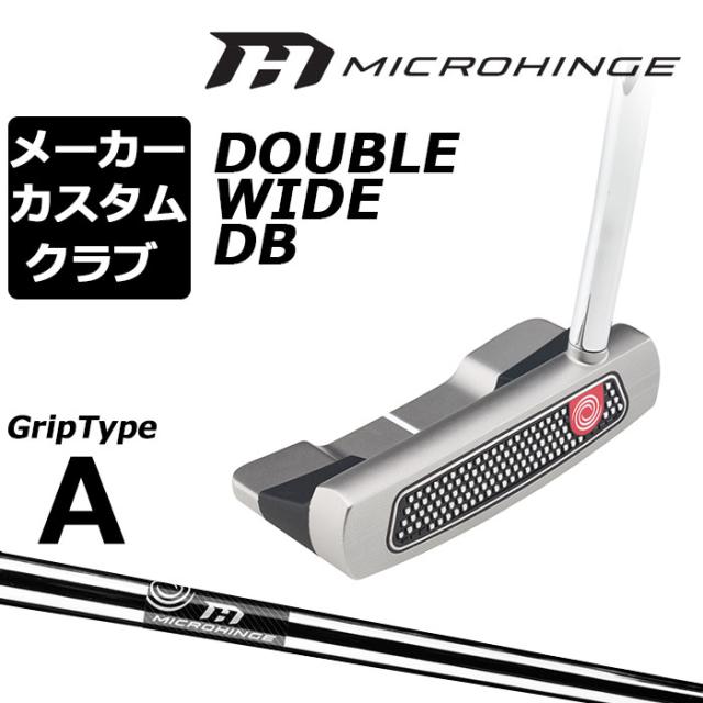 メーカーカスタムクラブ オデッセイ マイクロヒンジ パター 右用 MICROHINGEオリジナル スチールシャフト DOUBLE WIDE DB ダブルワイド 日本正規品 [グリップタイプA]