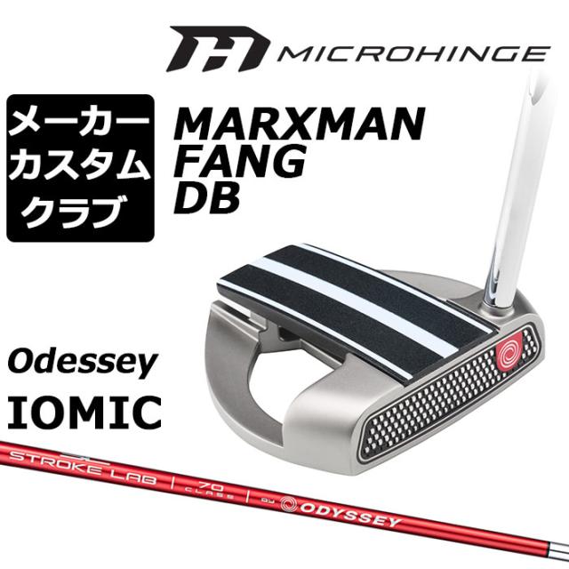 メーカーカスタムクラブ オデッセイ マイクロヒンジ パター 右用 STROKE LAB 70 シャフト (レッド) MARXMAN FANG DB マークスマン ファング 日本正規品 [Odyssey IOMIC][グリップタイプC]