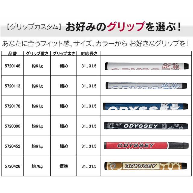 メーカーカスタムクラブ オデッセイ Ai-DUAL エーアイ デュアル パター #7 DB 右用 STROKE LAB 70 シャフト (レッド) 日本正規品 2026 セブン  [31.5インチ以下対応]_10