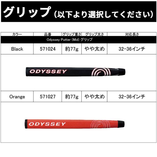 メーカーカスタムクラブ オデッセイ ダマスカス ミルド DAMASCUS MILLED パター SEVEN CH セブン クランクホーゼル 右用 STROKE LAB 90 スチールシャフト 日本正規品 2026 [Odyssey MID]_10