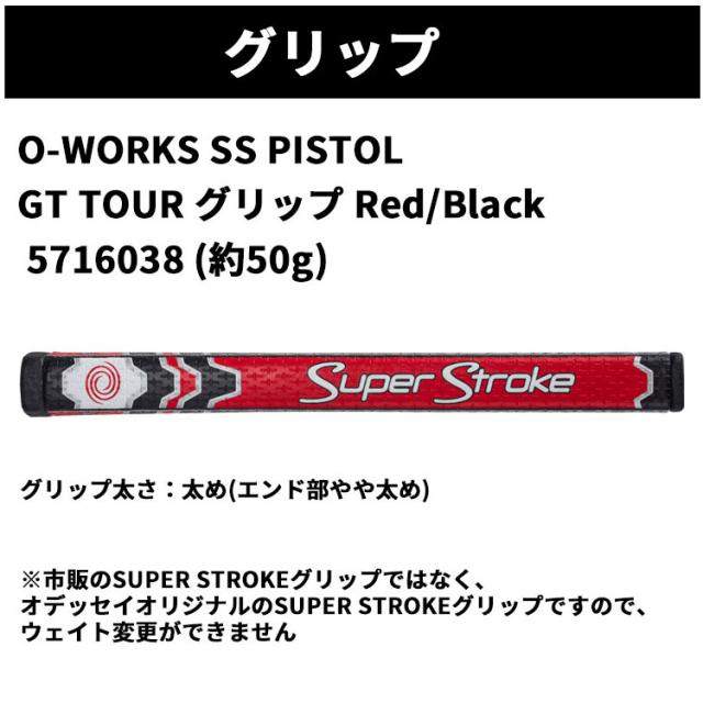 メーカーカスタムクラブ オデッセイ ダマスカス ミルド DAMASCUS MILLED パター ROSSIE S ロッシー 右用 STROKE LAB 70 シャフト (レッド) 日本正規品 2026 [SUPER STROKE]_10
