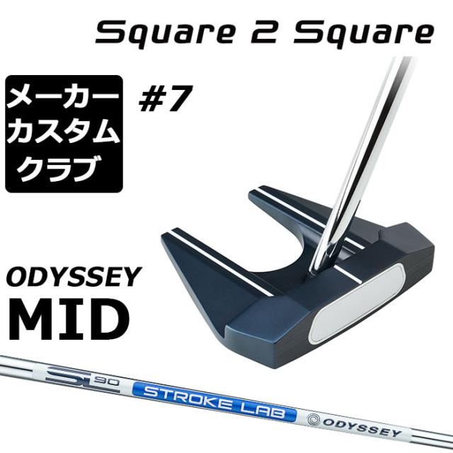 オデッセイ ストロークラボ MID 39インチ 限定モデル OD STROKE LAB