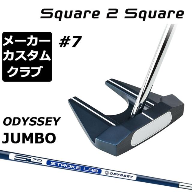 中古】 オデッセイ Ai-ONE SQUARE 2 SQUARE DW 34インチ パター