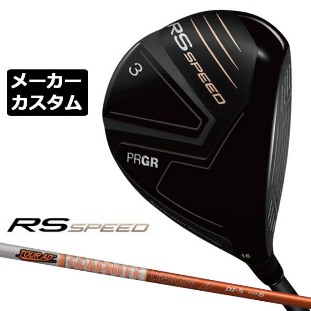 メーカーカスタムクラブ プロギア RS SPEED フェアウェイウッド 右用 2025 TOUR AD DI カーボンシャフト PRGR
