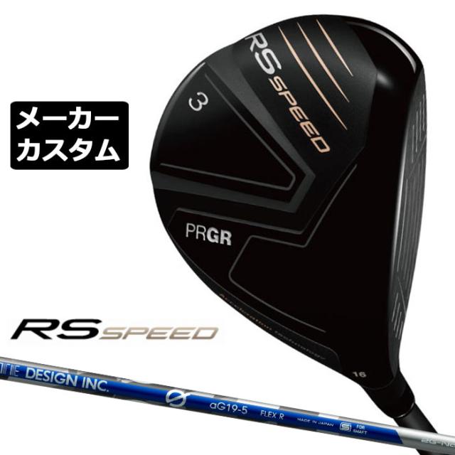 メーカーカスタムクラブ プロギア RS SPEED フェアウェイウッド 右用 2025 G aG19 カーボンシャフト PRGR