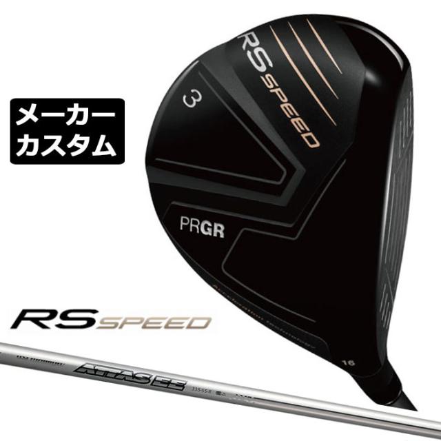 メーカーカスタムクラブ プロギア RS SPEED フェアウェイウッド 右用 2025 ATTAS EE FW カーボンシャフト PRGR