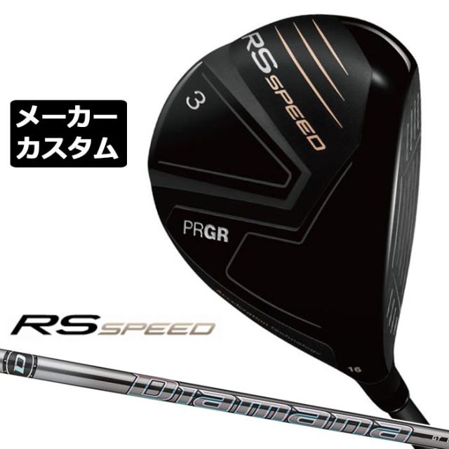 メーカーカスタムクラブ プロギア RS SPEED フェアウェイウッド 右用 2025 Diamana GT  カーボンシャフト PRGR