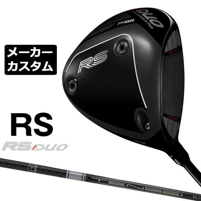 メーカーカスタムクラブ プロギア RS DUO RS ドライバー 2026 TENSEI 1K PRO White カーボンシャフト PRGR アールエス デュオ