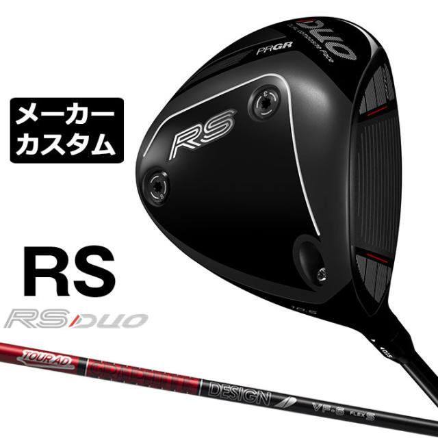 メーカーカスタムクラブ プロギア RS DUO RS ドライバー 2026 TOUR AD VF カーボンシャフト PRGR アールエス デュオ