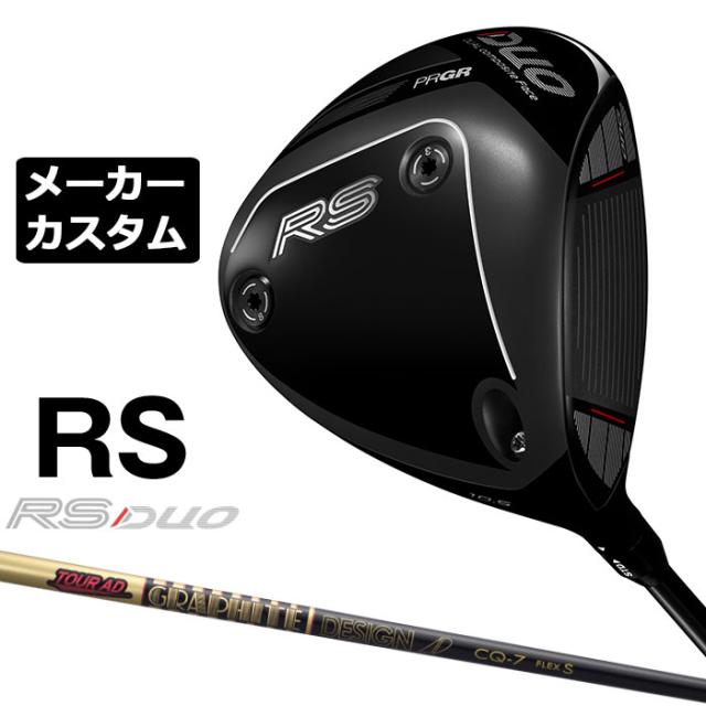 メーカーカスタムクラブ プロギア RS DUO RS ドライバー 2026 TOUR AD CQ カーボンシャフト PRGR アールエス デュオ