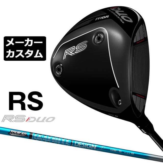 メーカーカスタムクラブ プロギア RS DUO RS ドライバー 2026 TOUR AD UB カーボンシャフト PRGR アールエス デュオ