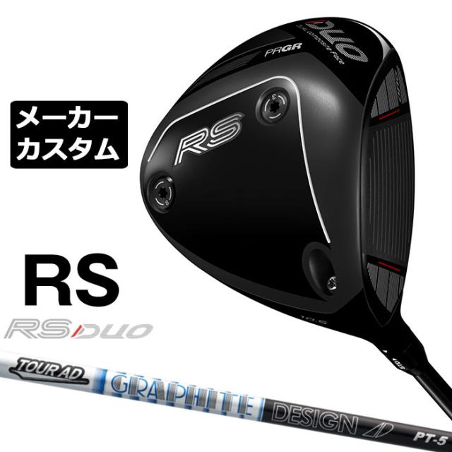 メーカーカスタムクラブ プロギア RS DUO RS ドライバー 2026 TOUR AD PT カーボンシャフト PRGR アールエス デュオ