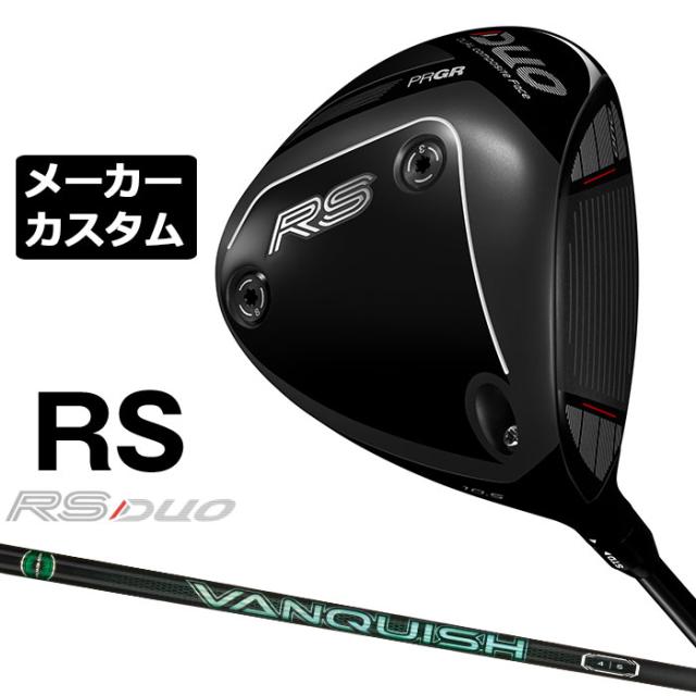 メーカーカスタムクラブ プロギア RS DUO RS ドライバー 2026 VANQUISH VV カーボンシャフト PRGR アールエス デュオ