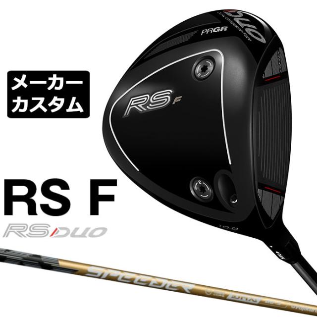メーカーカスタムクラブ プロギア RS DUO RS F ドライバー 2026 SPEEDER NX GOLD カーボンシャフト PRGR アールエス デュオ