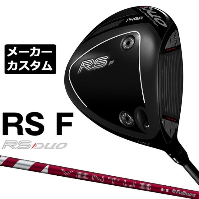 メーカーカスタムクラブ プロギア RS DUO RS F ドライバー 2026 24 VENTUS RED カーボンシャフト PRGR アールエス デュオ