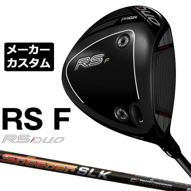 メーカーカスタムクラブ プロギア RS DUO RS F ドライバー 2026 SPEEDER SLK カーボンシャフト PRGR アールエス デュオ
