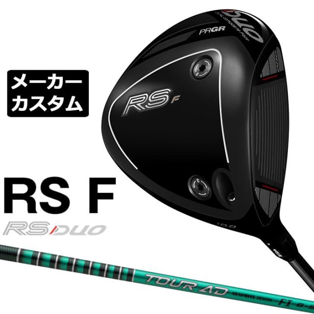 メーカーカスタムクラブ プロギア RS DUO RS F ドライバー 2026 TOUR AD FI カーボンシャフト PRGR アールエス デュオ