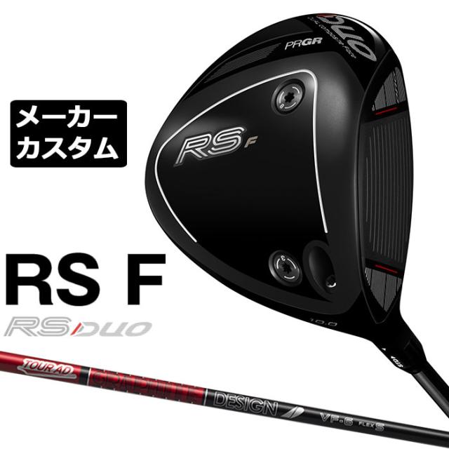 メーカーカスタムクラブ プロギア RS DUO RS F ドライバー 2026 TOUR AD VF カーボンシャフト PRGR アールエス デュオ