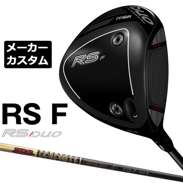 メーカーカスタムクラブ プロギア RS DUO RS F ドライバー 2026 TOUR AD CQ カーボンシャフト PRGR アールエス デュオ