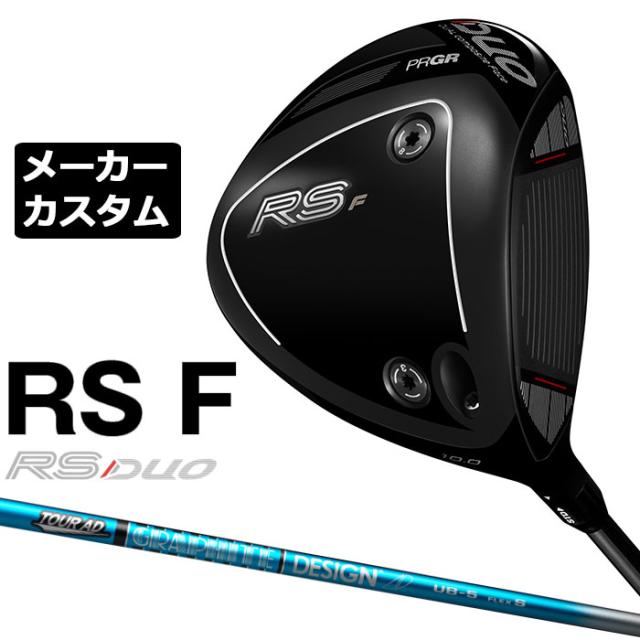 メーカーカスタムクラブ プロギア RS DUO RS F ドライバー 2026 TOUR AD UB カーボンシャフト PRGR アールエス デュオ