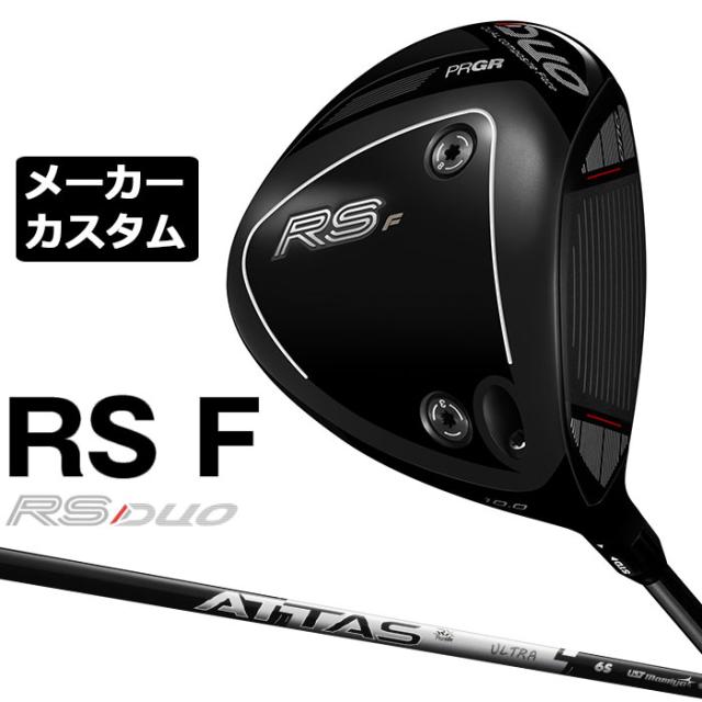 メーカーカスタムクラブ プロギア RS DUO RS F ドライバー 2026 ATTAS RX ULTRA BLACK カーボンシャフト PRGR アールエス デュオ