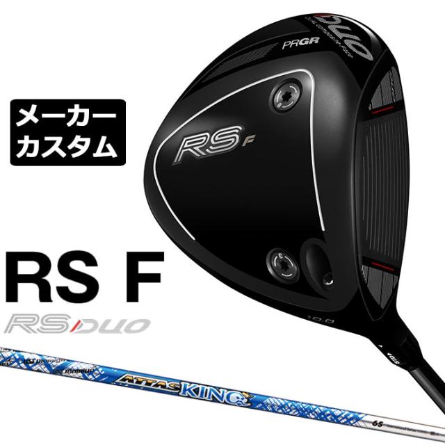 メーカーカスタムクラブ プロギア RS DUO RS F ドライバー 2026 ATTAS KING カーボンシャフト PRGR アールエス デュオ