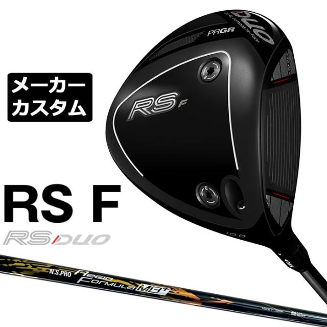 メーカーカスタムクラブ プロギア RS DUO RS F ドライバー 2026 N.S.PRO Regio Formula MB+ カーボンシャフト PRGR アールエス デュオ
