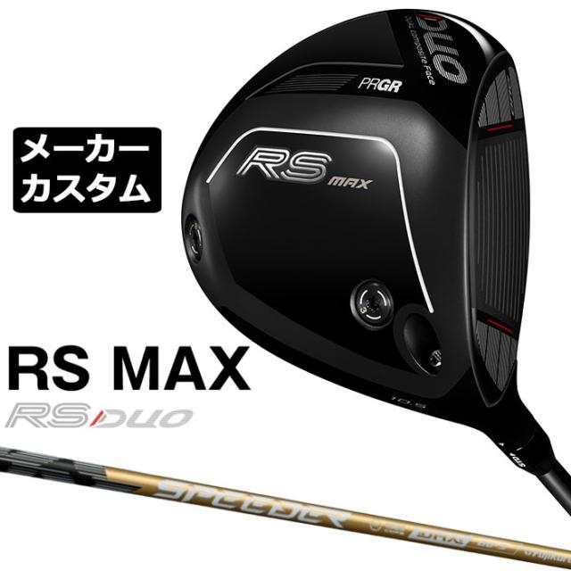 メーカーカスタムクラブ プロギア RS DUO RS MAXドライバー 2026 SPEEDER NX GOLD カーボンシャフト PRGR アールエス デュオ
