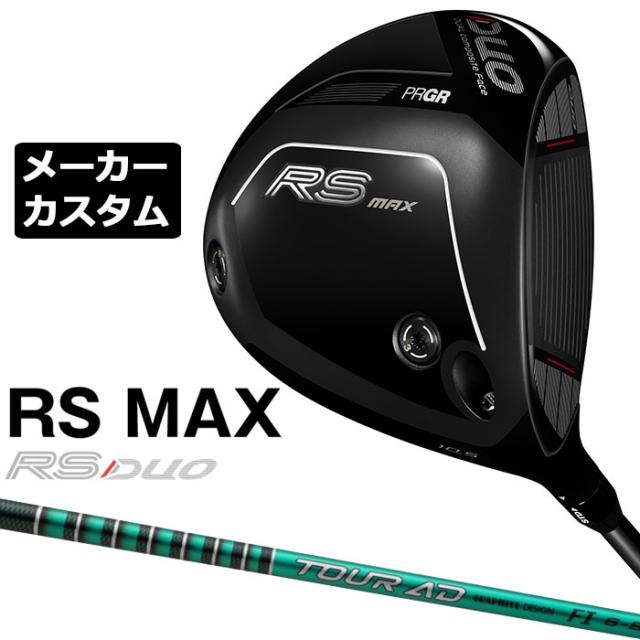 メーカーカスタムクラブ プロギア RS DUO RS MAXドライバー 2026 TOUR AD FI カーボンシャフト PRGR アールエス デュオ