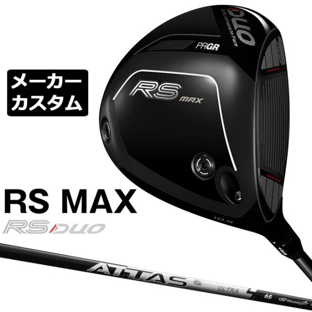 メーカーカスタムクラブ プロギア RS DUO RS MAXドライバー 2026 ATTAS RX ULTRA BLACK カーボンシャフト PRGR アールエス デュオ