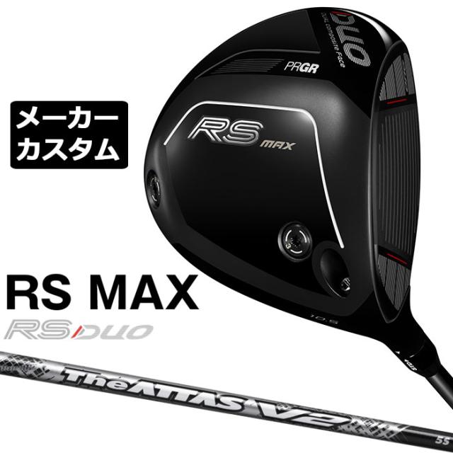 メーカーカスタムクラブ プロギア RS DUO RS MAXドライバー 2026 The ATTAS V2 カーボンシャフト PRGR アールエス デュオ