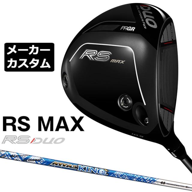 メーカーカスタムクラブ プロギア RS DUO RS MAXドライバー 2026 ATTAS KING カーボンシャフト PRGR アールエス デュオ