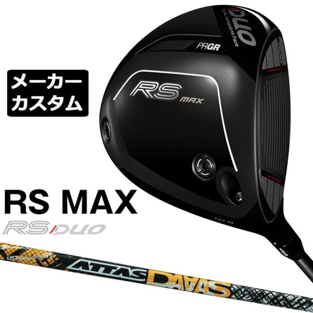 メーカーカスタムクラブ プロギア RS DUO RS MAXドライバー 2026 ATTAS DAAAS カーボンシャフト PRGR アールエス デュオ