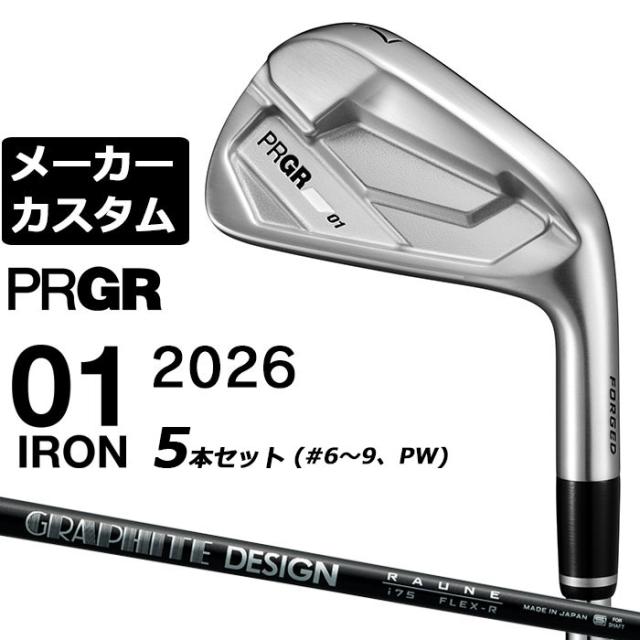 オーダー用ページ メーカーカスタムクラブ プロギア 01 アイアン 2026 アイアン 5本