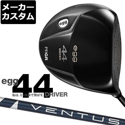 【メーカーカスタム】PRGR(プロギア) egg 44 ドライバー VENTUS BLUE カーボンシャフト [2021モデル][短尺][エッグ]