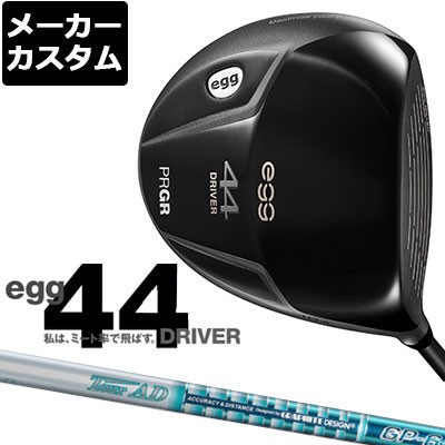 【メーカーカスタム】PRGR(プロギア) egg 44 ドライバー TourAD GP カーボンシャフト [2021モデル][短尺][エッグ]