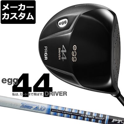 【メーカーカスタム】PRGR(プロギア) egg 44 ドライバー TourAD PT カーボンシャフト [2021モデル][短尺][エッグ]