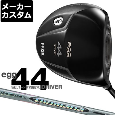 【メーカーカスタム】PRGR(プロギア) egg 44 ドライバー Diamana ZF カーボンシャフト [2021モデル][短尺][エッグ]