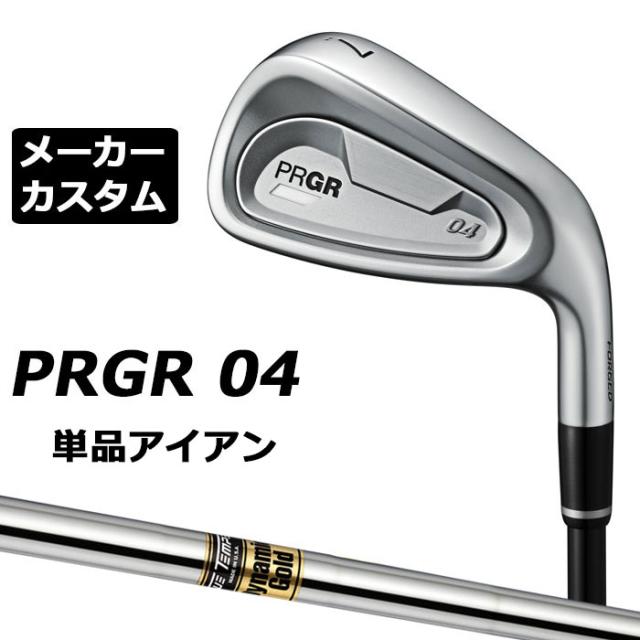 メーカーカスタムクラブ プロギア 04 アイアン 2024 単品アイアン 右用 Dynamic Gold スチールシャフト PRGR 軟鉄 受注生産